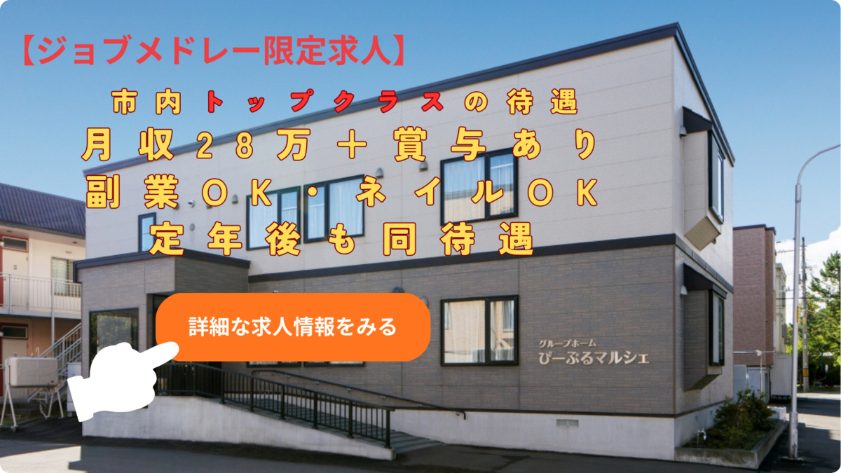 グループホーム ぴーぷるマルシェの写真