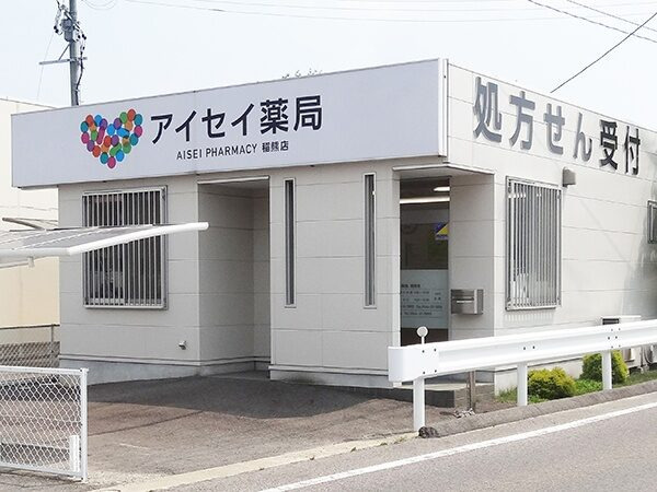 株式会社アイセイ薬局 アイセイ薬局 稲熊店(薬剤師の求人)の写真:アイセイ薬局 稲熊店の外観
