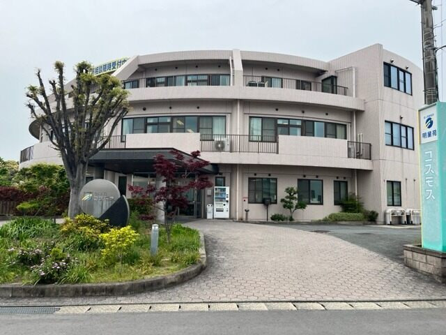 介護老人保健施設明星苑コスモスの写真