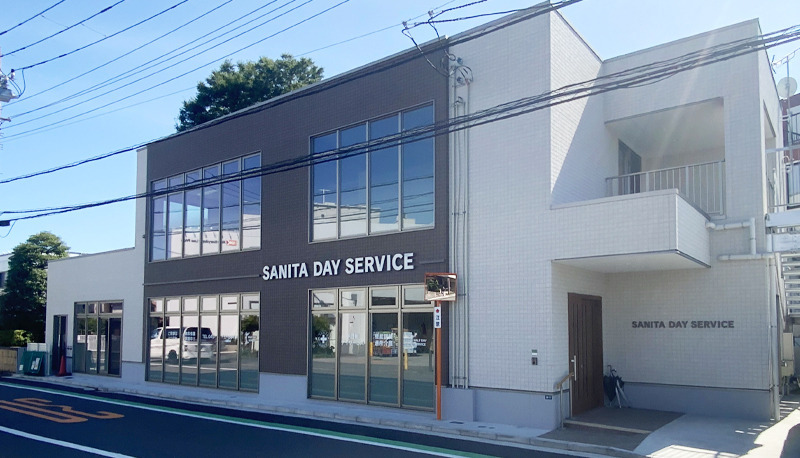 デイサービスサニタ　高田店の写真