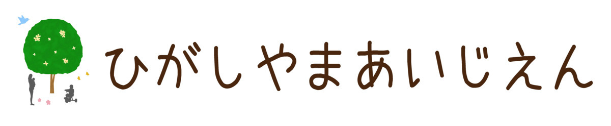 ひがしやまあいじえんの画像