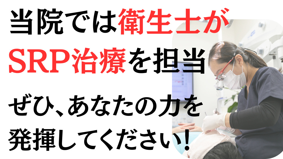 峯デンタルオフィス（歯科衛生士の求人）の写真2枚目：