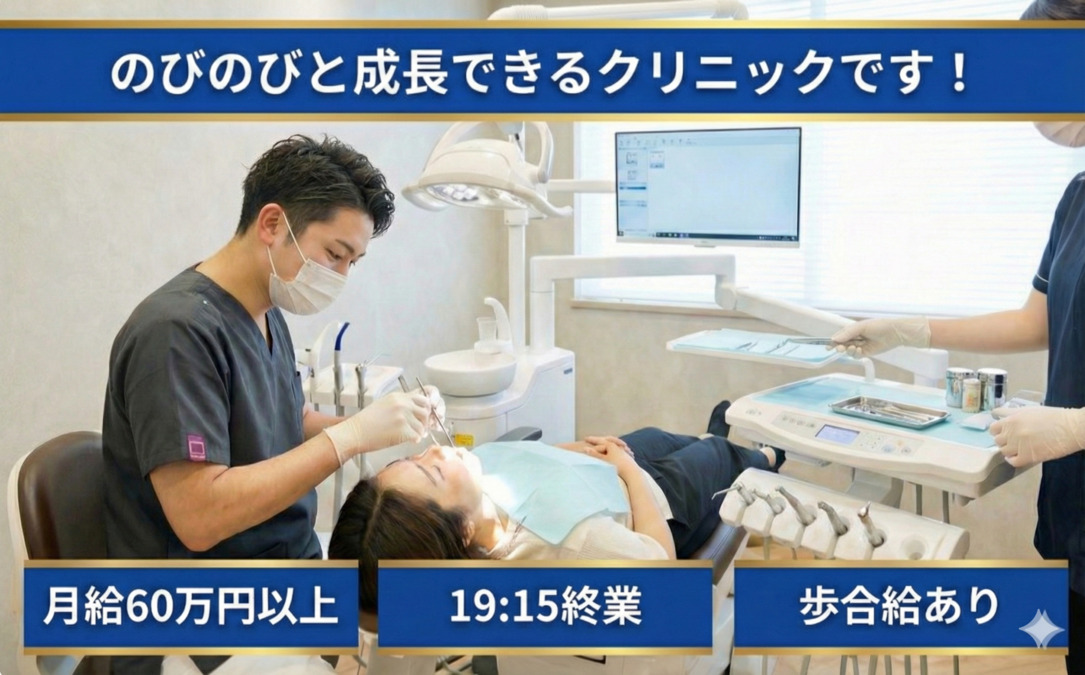 小岩駅前パークス歯科の写真