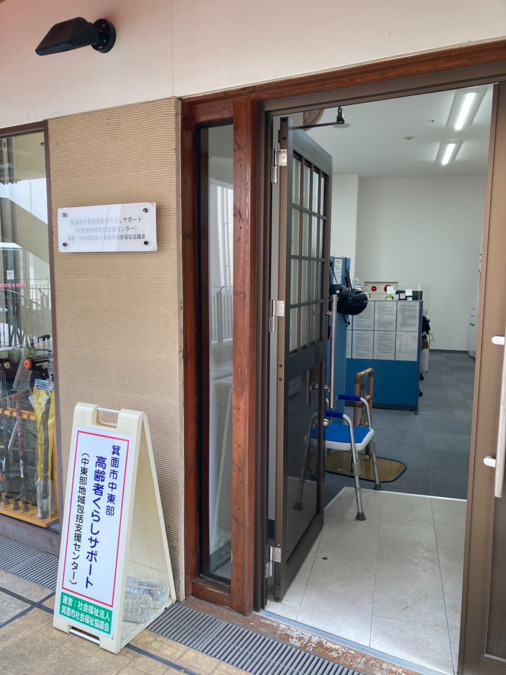 中東部地域包括支援センター（保健師の求人）の写真3枚目：