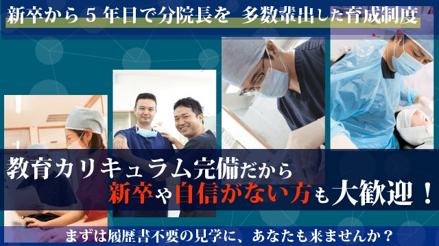 さくら歯科(歯科医師の求人)の写真:
