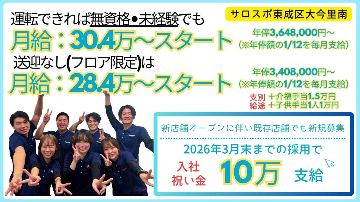 ロハスいまざと（介護職/ヘルパーの求人）の写真：