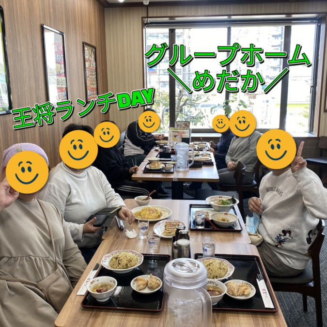 めだか（生活支援員の求人）の写真4枚目：