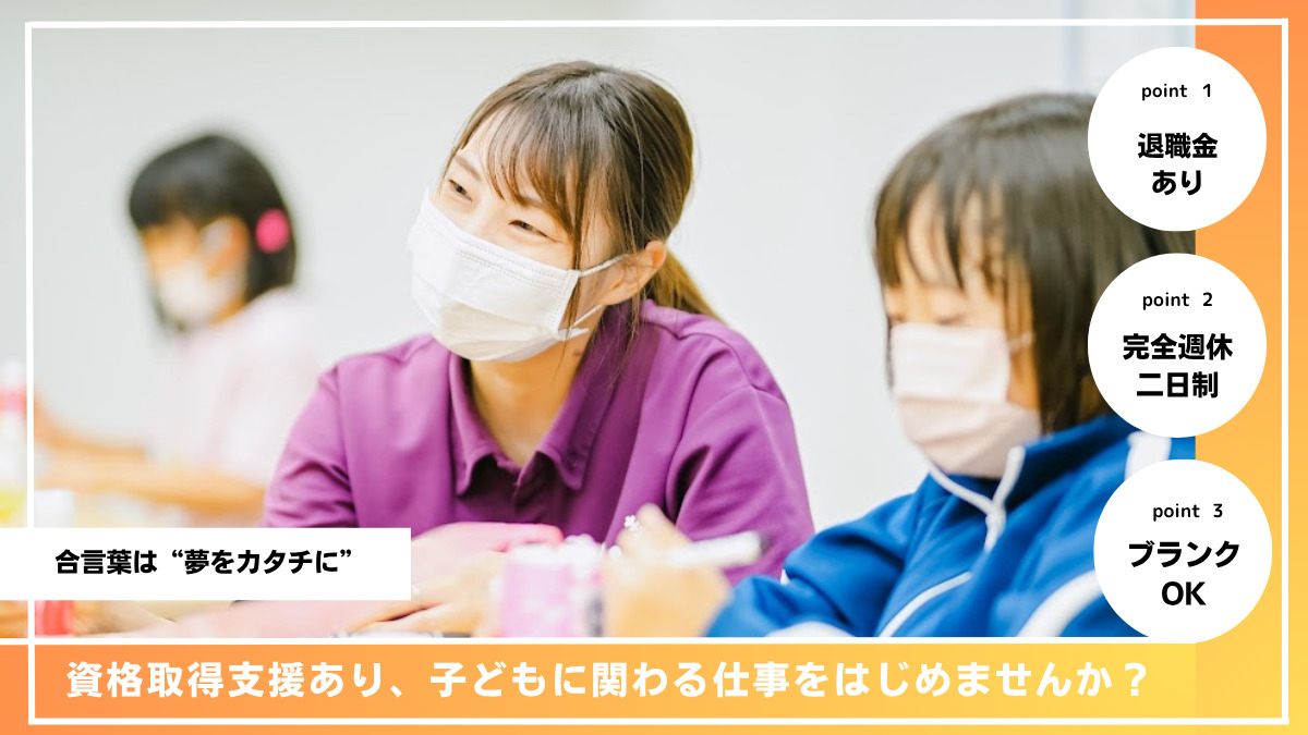 SMILE STEP KURA（運動特化型放課後等デイサービス）の写真