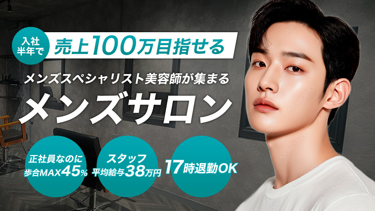 Spin Men’s hair Loungeの写真
