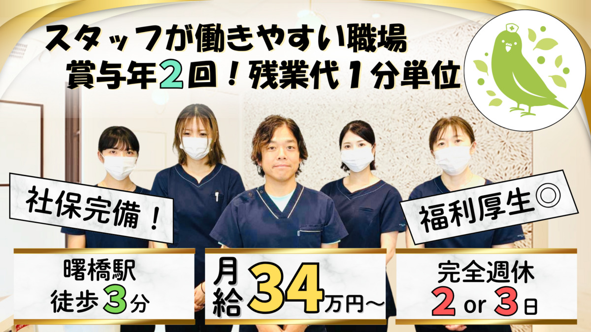 曙橋ココティエクリニック歯科口腔外科の写真