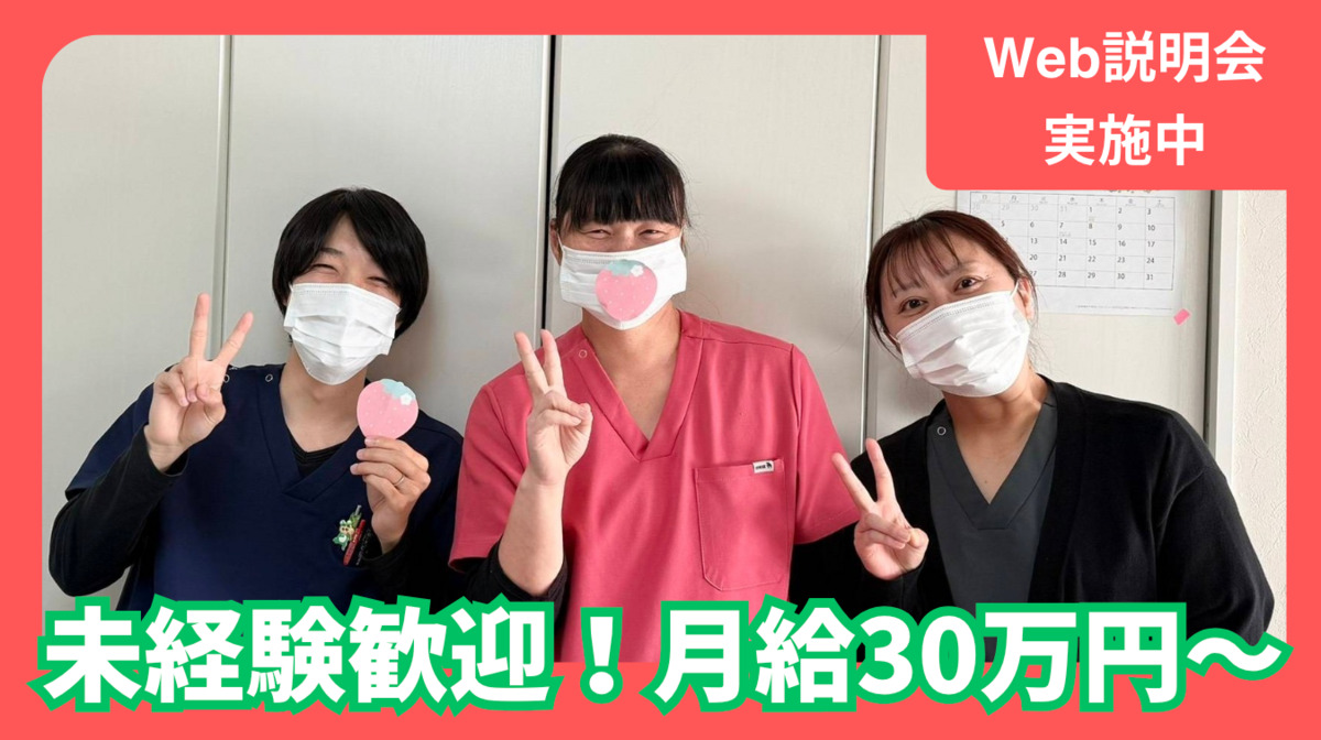 いちご介護訪問看護リハビリステーションの写真