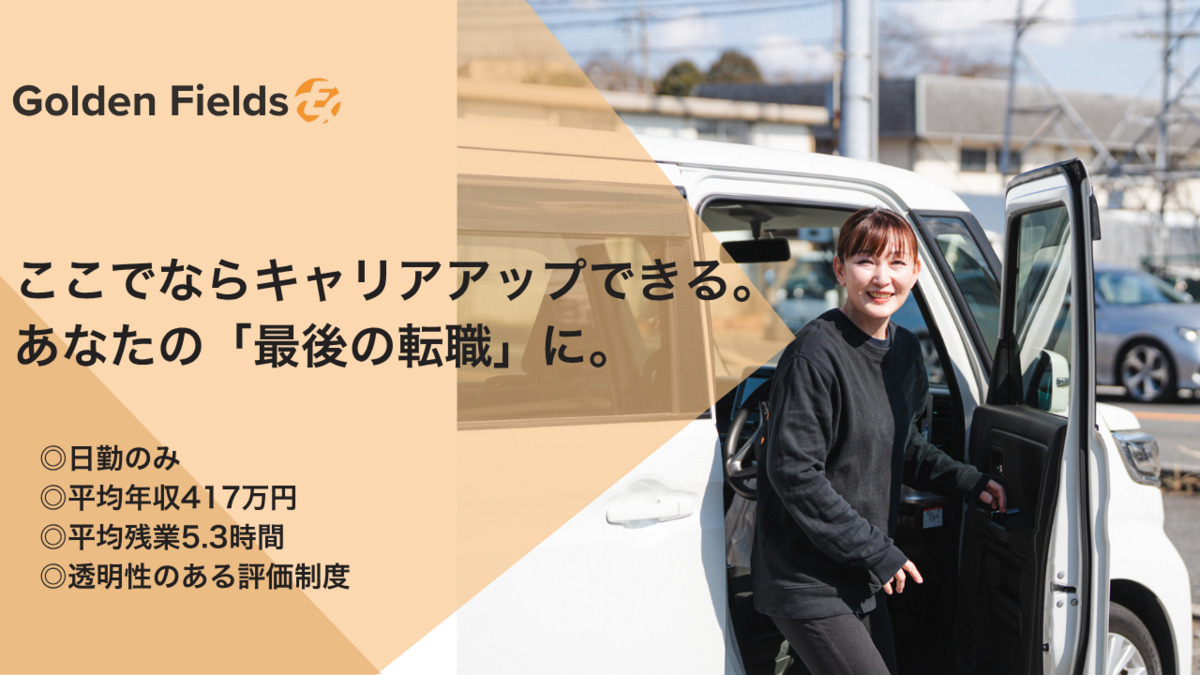 ゴールデンケア都町の写真