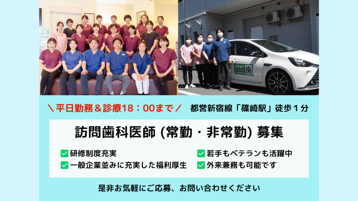 すぎもと歯科（歯科医師の求人）の写真2枚目：