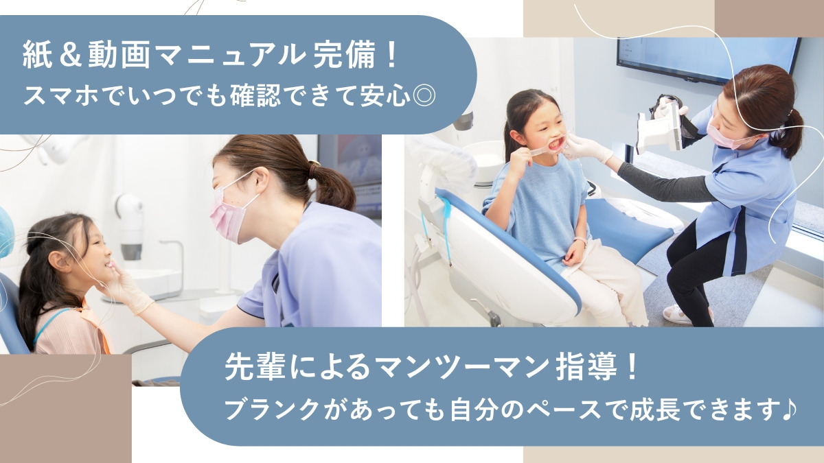 医療法人社団あかね歯科クリニック（歯科衛生士の求人）の写真4枚目：