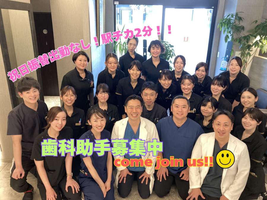 山中デンタルクリニック 浜田山インプラントオフィスの写真