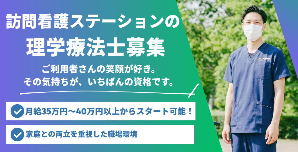 訪問看護ステーション ブルースターの写真