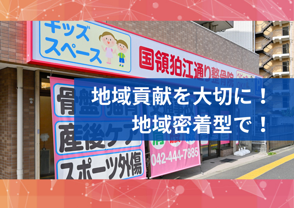 調布駅前整骨院東口院（あん摩マッサージ指圧師の求人）の写真7枚目：