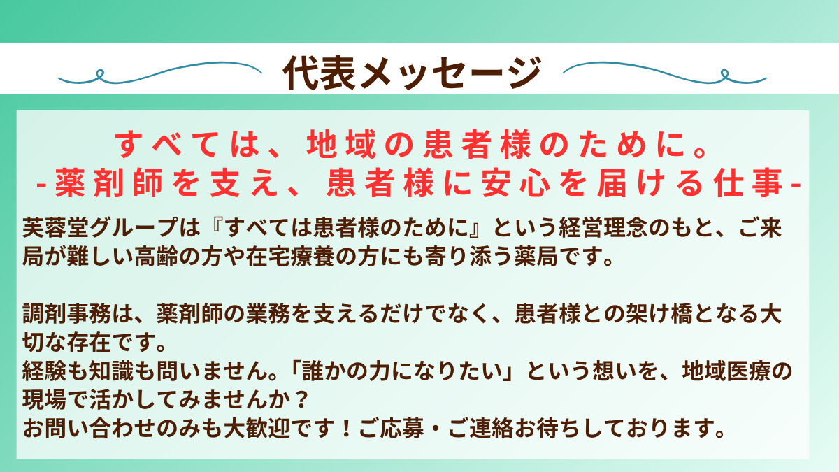 在宅サポート薬局 多摩センター店の写真