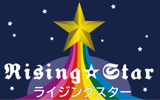 放課後等デイサービス RisingStar藤原台の写真