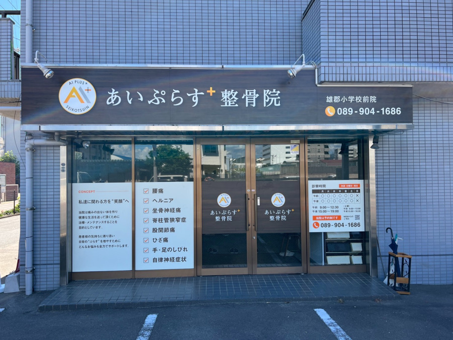 あいぷらす整体院雄郡小学校前院（鍼灸師の求人）の写真3枚目：