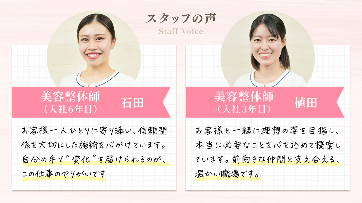 小顔矯正専門店　シンメトリー銀座店（エステティシャン/セラピストの求人）の写真3枚目：