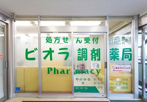 ビオラ調剤薬局（薬剤師の求人）の写真2枚目：ビオラ調剤薬局の外観