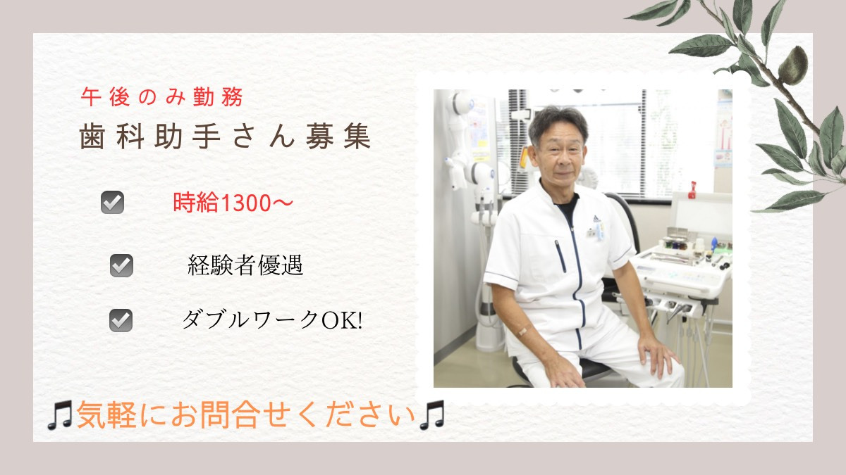 うの歯科の写真