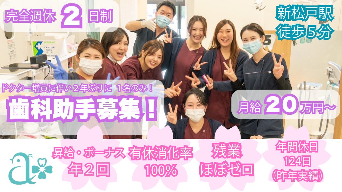 青山歯科クリニックの写真