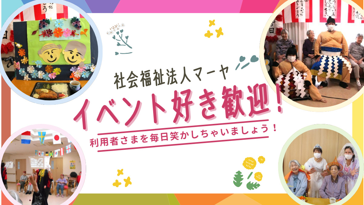 特別養護老人ホーム マーヤの里 上野芝（介護職/ヘルパーの求人）の写真2枚目：