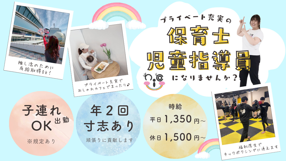 児童発達支援・放課後等デイサービスnicolaboの写真