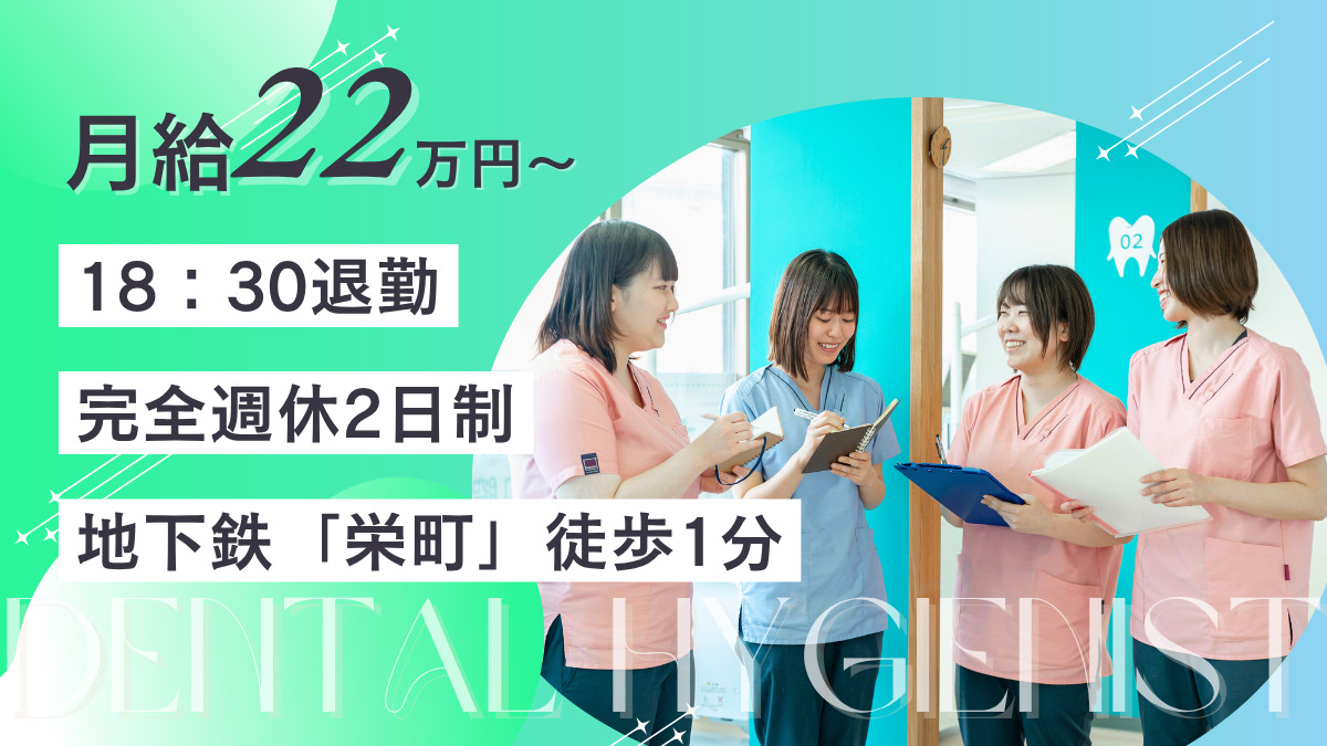 栄町なごみ歯科の写真