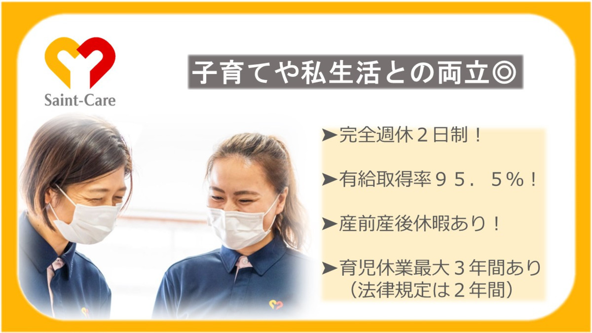 セントケア熊本駅前（ケアマネジャーの求人）の写真3枚目：
