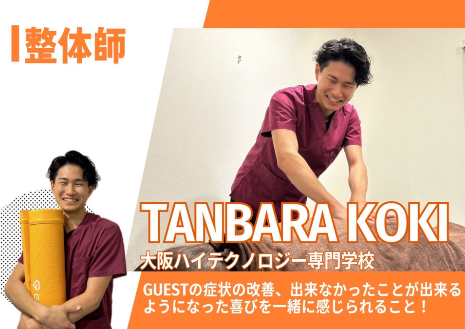かがやき整骨院 新大阪(整体師の求人)の写真2枚目: