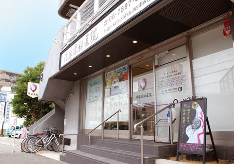 佐藤歯科医院（歯科衛生士の求人）の写真5枚目：