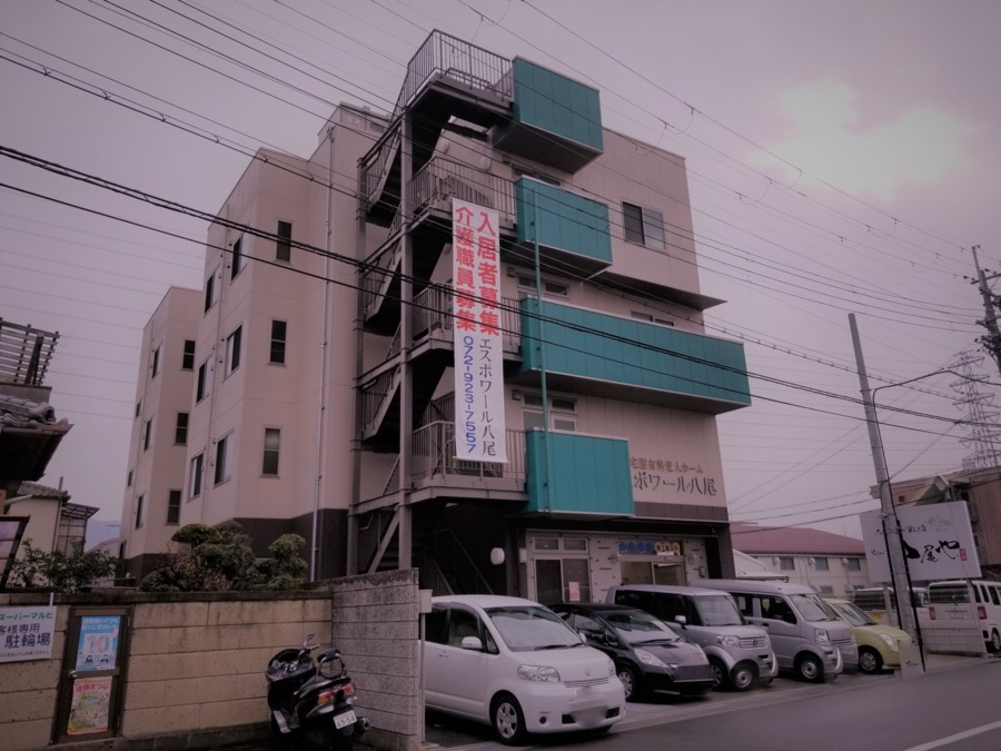 住宅型有料老人ホームエスポワール八尾の写真