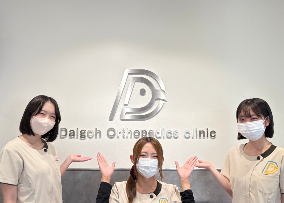 だいごう整形外科（医療事務/受付の求人）の写真3枚目：フレンドリーな職場で働いていみませんか🎶