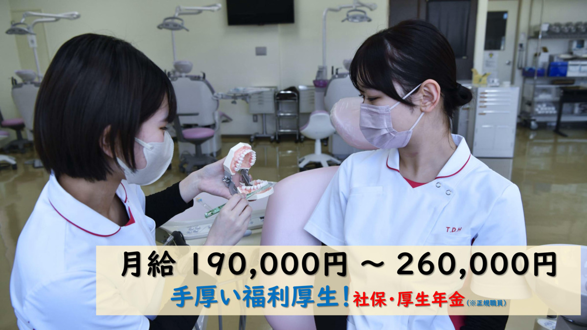 徳島歯科学院専門学校の写真2枚目：