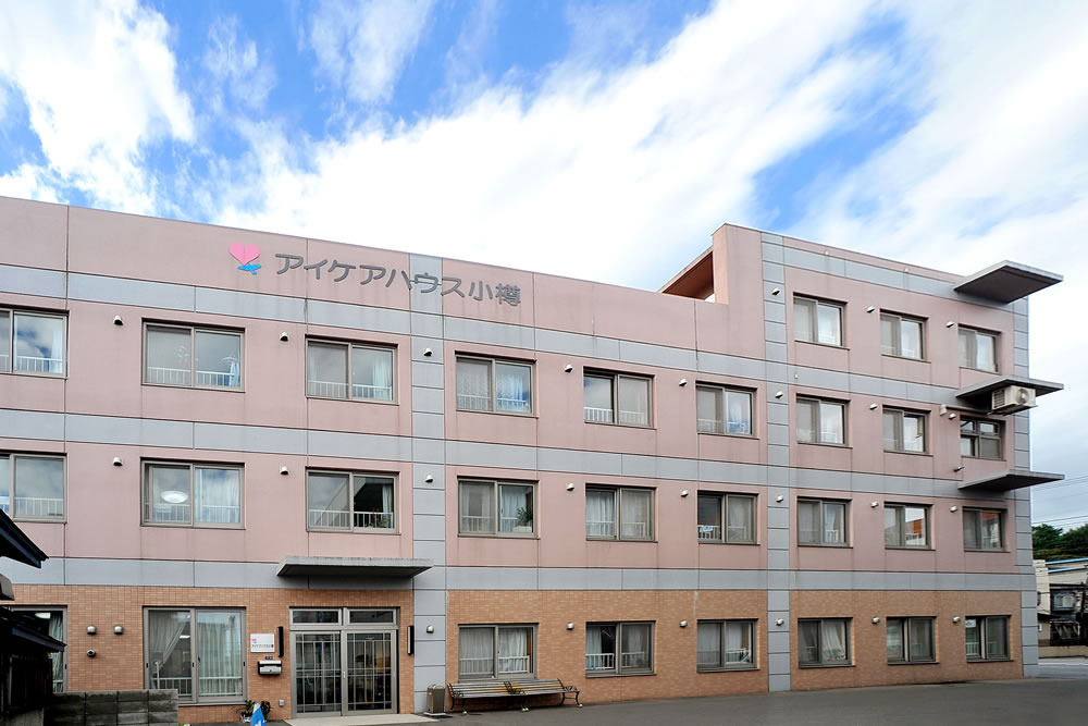 有料老人ホーム アイケアハウス小樽の写真