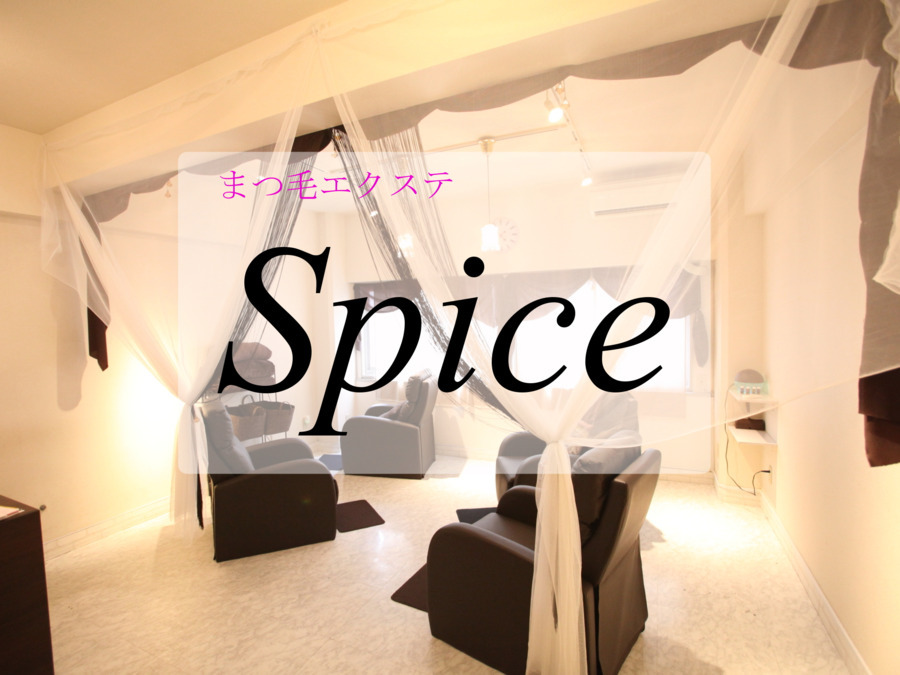 まつ毛エクステspice（アイリストの求人）の写真