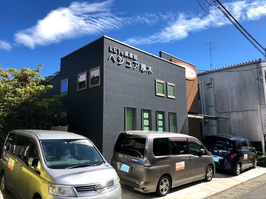 レッツ倶楽部ペシュア厚木の写真