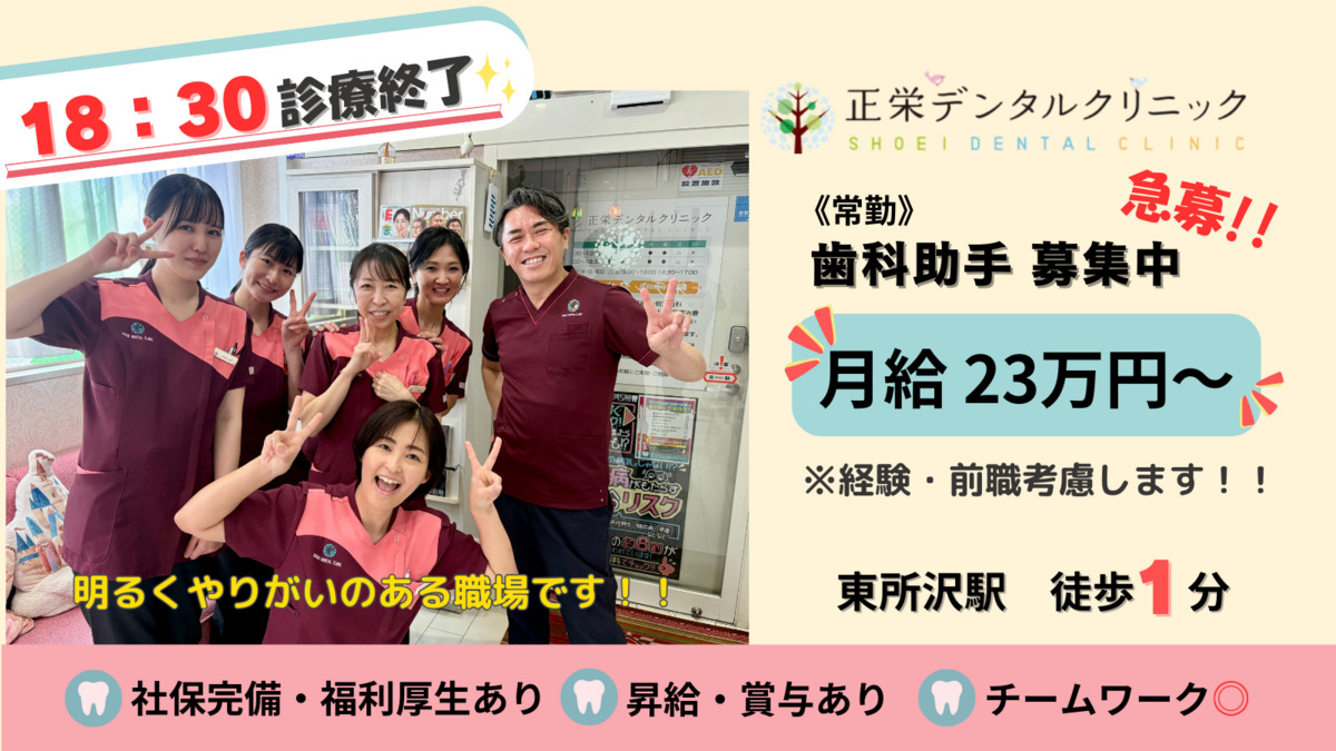 正栄デンタルクリニックの写真