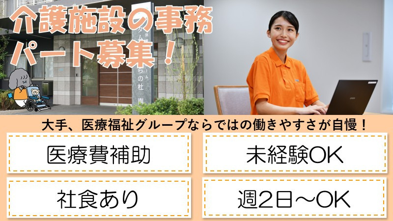 タムスさくらの杜南葛西の写真