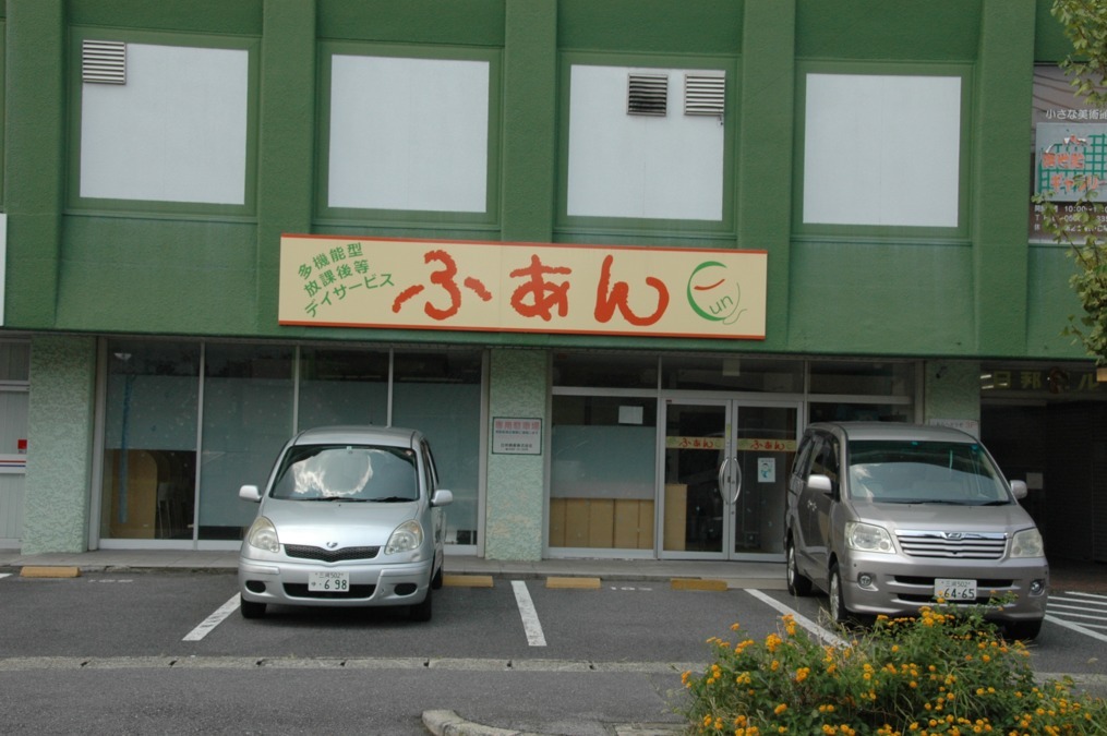 放課後等デイサービス スカーラりーど【2019年04月01日オープン】(児童指導員の求人)の写真: