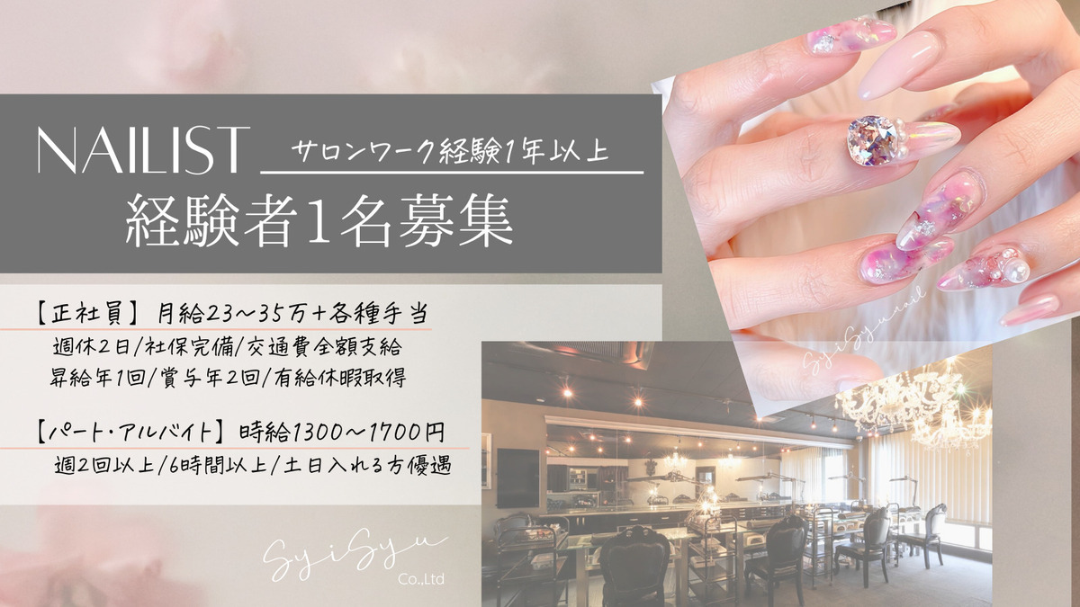 nail salon SyiSyu 梅田店の写真
