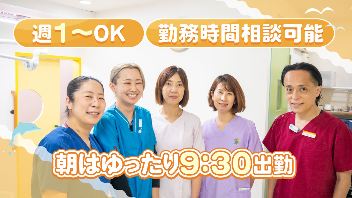 医療法人社団忠重会 えのき歯科クリニックの写真