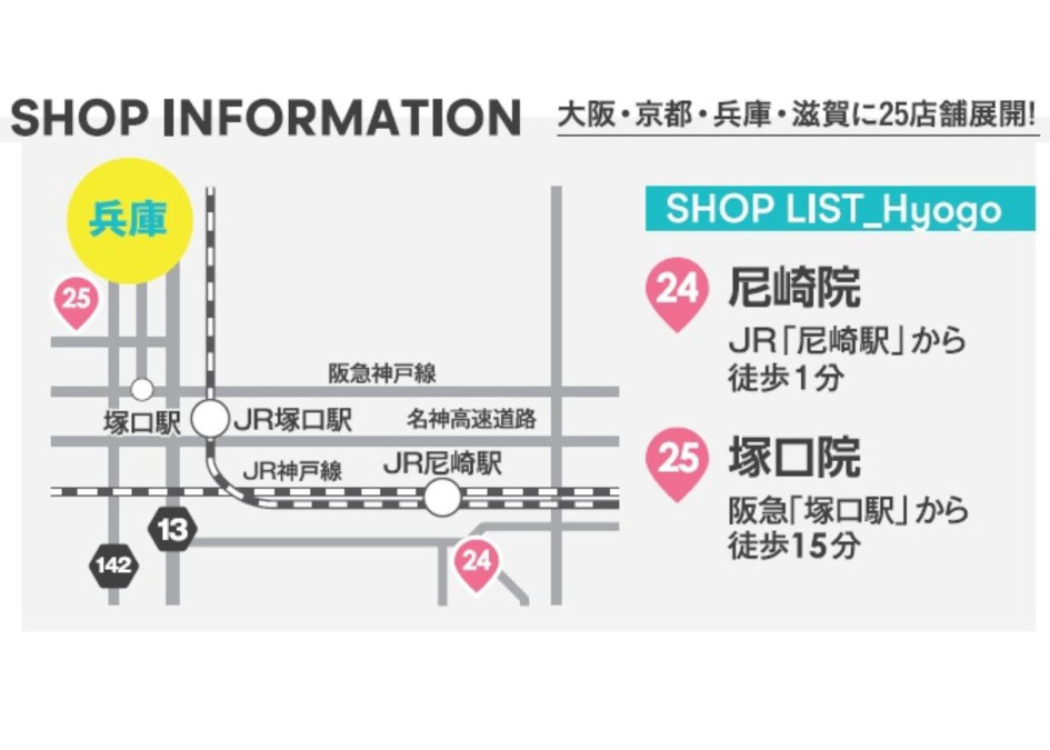 尼崎院 平川接骨院/針灸治療院（柔道整復師の求人）の写真4枚目：【お近くの店舗でご見学可能です】
兵庫県尼崎市（2店舗）
塚口院／尼崎院
