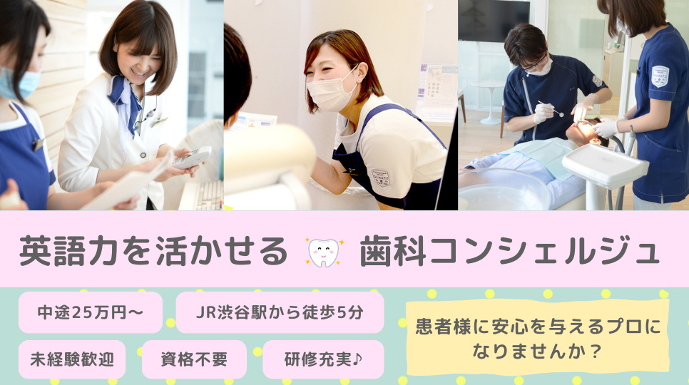 青山 クオーツデンタルクリニックの写真