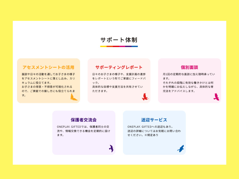 ONEPLAY.GIFTED 駒込教室(公認心理師/臨床心理士の求人)の写真6枚目: