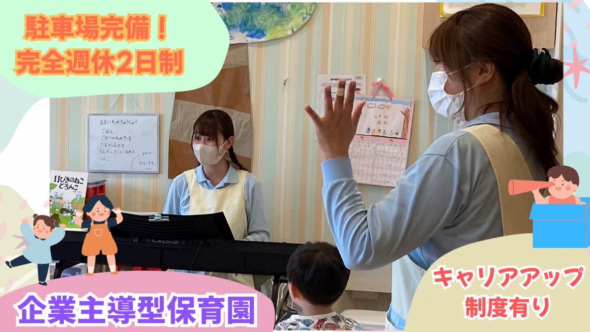 イオンゆめみらい保育園津南の写真