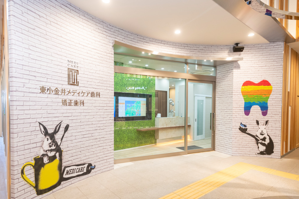 東小金井メディケア歯科・矯正歯科（歯科衛生士の求人）の写真5枚目：